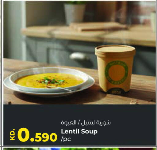available at لولو هايبر ماركت in الكويت - محافظة الأحمدي