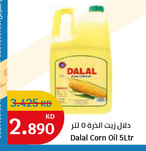 available at City Hypermarket in Kuwait - Ahmadi Governorate