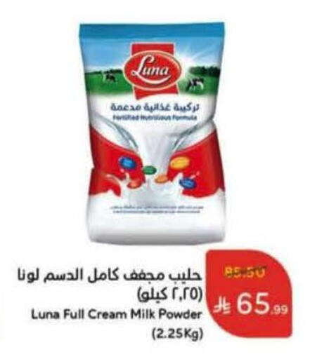 available at Hyper Panda in KSA, Saudi Arabia, Saudi - Hail