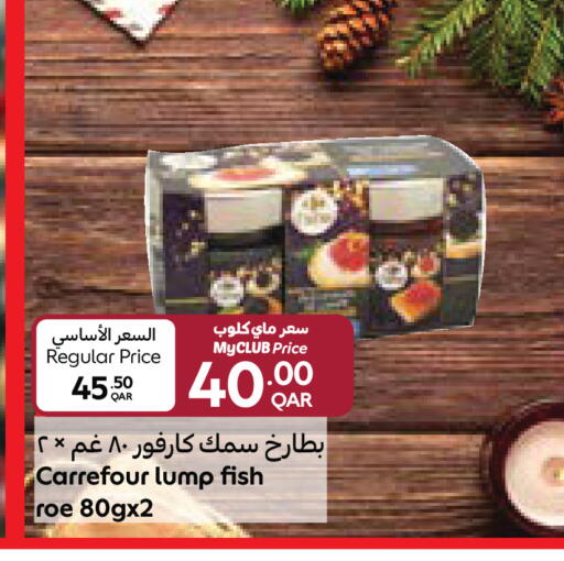 available at كارفور in قطر - الوكرة