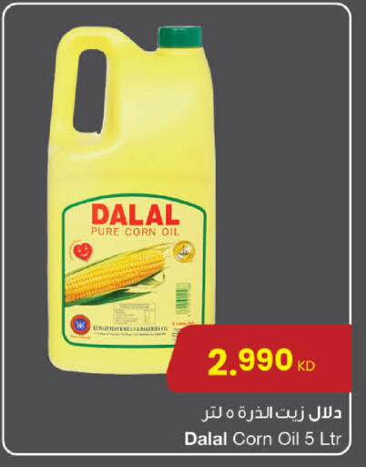 available at The Sultan Center in Kuwait - Ahmadi Governorate