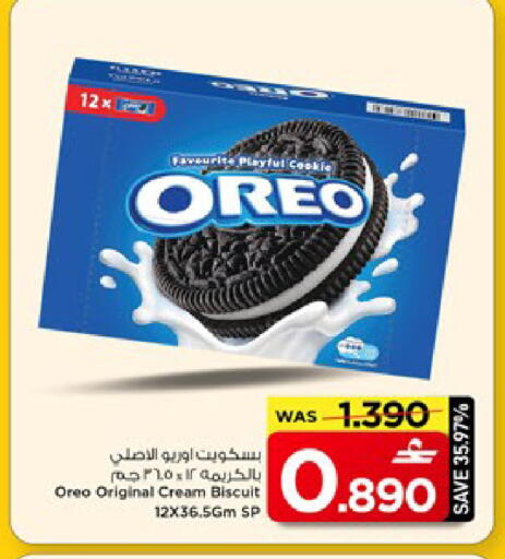 available at MARK & SAVE in Oman - Muscat