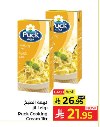 available at كبايان هايبرماركت in مملكة العربية السعودية, السعودية, سعودية - جدة