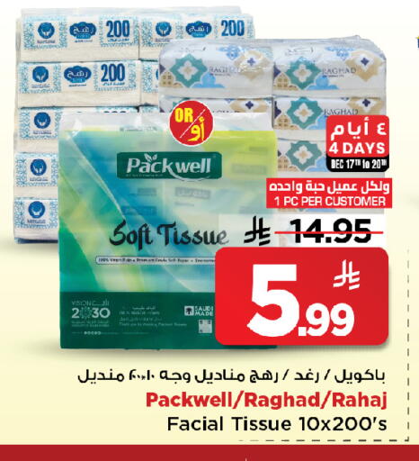 available at مارك & سيف in مملكة العربية السعودية, السعودية, سعودية - الخبر‎