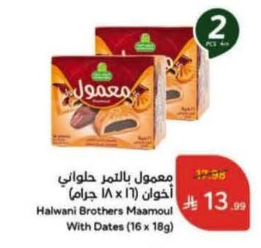 available at Hyper Panda in KSA, Saudi Arabia, Saudi - Jazan