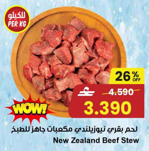 available at Nesto Hyper Market   in Oman - Sohar