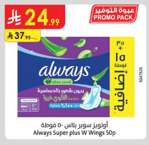 available at Danube in KSA, Saudi Arabia, Saudi - Hail