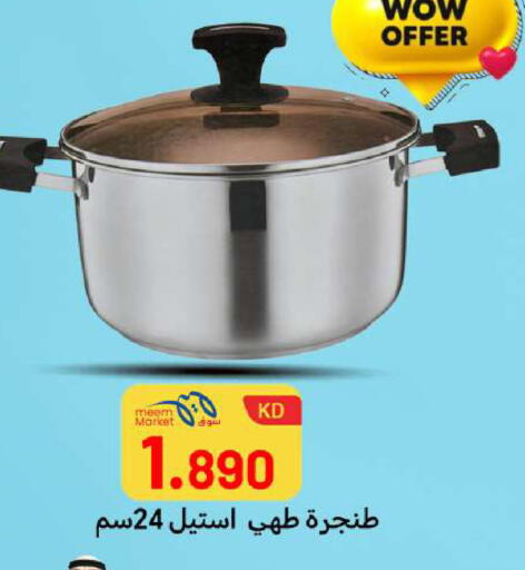 available at شركة سوق ميم المركزي  in الكويت - محافظة الأحمدي