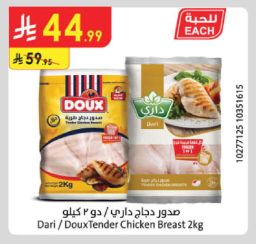 available at الدانوب in مملكة العربية السعودية, السعودية, سعودية - تبوك