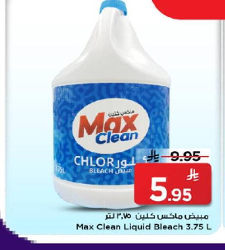 available at Mark & Save in KSA, Saudi Arabia, Saudi - Riyadh