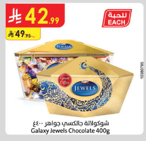 available at الدانوب in مملكة العربية السعودية, السعودية, سعودية - تبوك