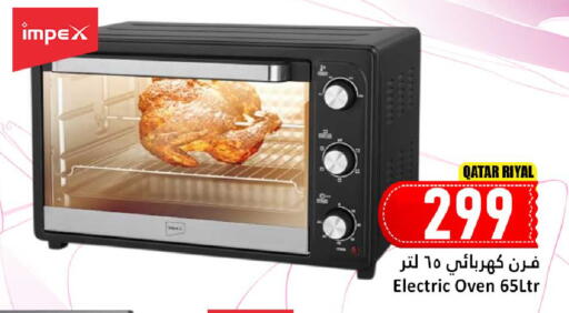 available at دانة هايبرماركت in قطر - الشمال