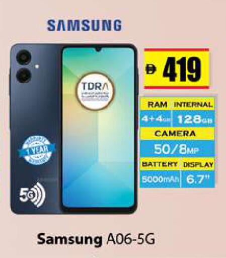 available at Gulf Hypermarket LLC in UAE - Ras al Khaimah