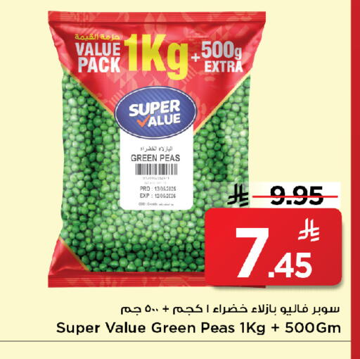 Peas available at مارك & سيف in مملكة العربية السعودية, السعودية, سعودية - الخبر‎