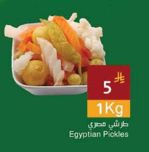 available at اسواق هلا in مملكة العربية السعودية, السعودية, سعودية - جدة