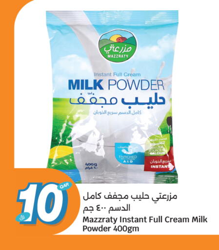 available at سيتي هايبرماركت in قطر - الدوحة