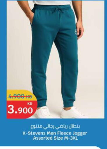 available at سيتي هايبرماركت in الكويت - محافظة الجهراء