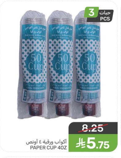 available at Mazaya in KSA, Saudi Arabia, Saudi - Saihat