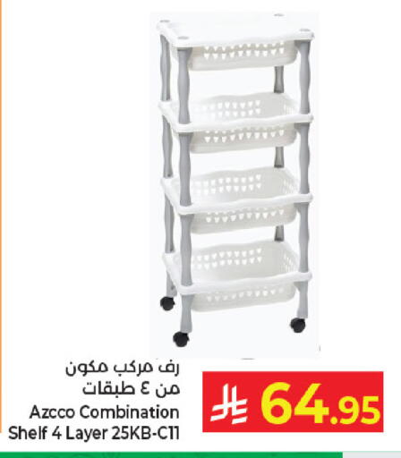 available at كبايان هايبرماركت in مملكة العربية السعودية, السعودية, سعودية - جدة