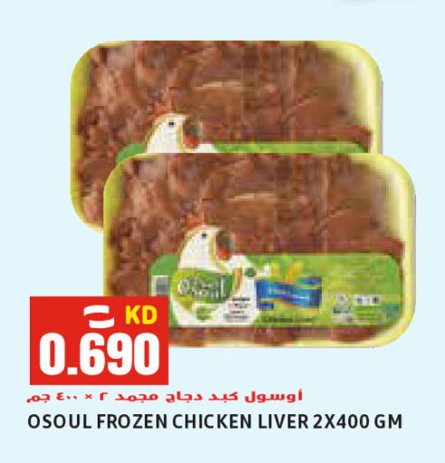 available at Sabsah Hypermarket in Kuwait - Jahra Governorate