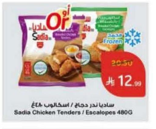 available at Hyper Panda in KSA, Saudi Arabia, Saudi - Riyadh