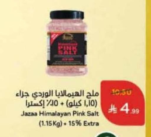 available at Hyper Panda in KSA, Saudi Arabia, Saudi - Al Bahah