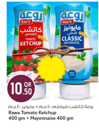 Tomato available at سفاري هايبر ماركت in قطر - الشمال