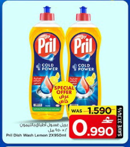Lemon available at MARK & SAVE in Oman - Muscat