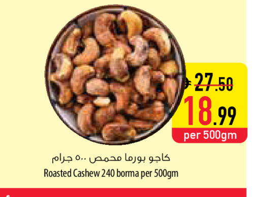 available at Safeer Market in UAE - Fujairah