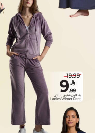 available at مارك & سيف in مملكة العربية السعودية, السعودية, سعودية - الرياض