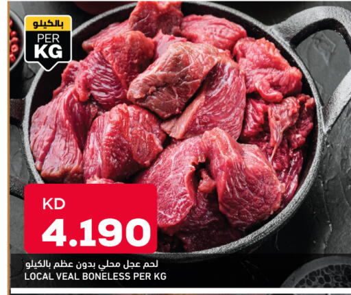available at أونكوست in الكويت - مدينة الكويت