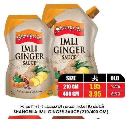 Ginger available at Prime Supermarket in KSA, Saudi Arabia, Saudi - Tabuk