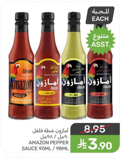 Pepper available at  مـزايــا in مملكة العربية السعودية, السعودية, سعودية - المنطقة الشرقية