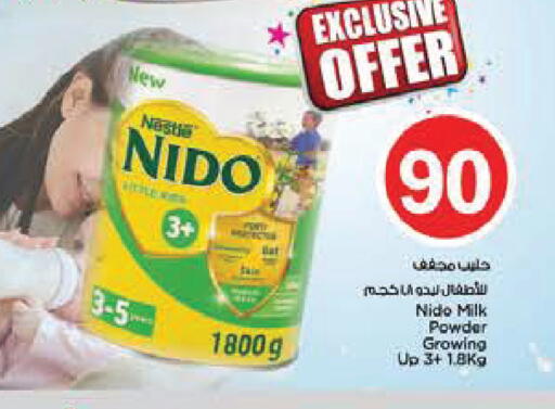 available at Nesto Hypermarket in UAE - Abu Dhabi