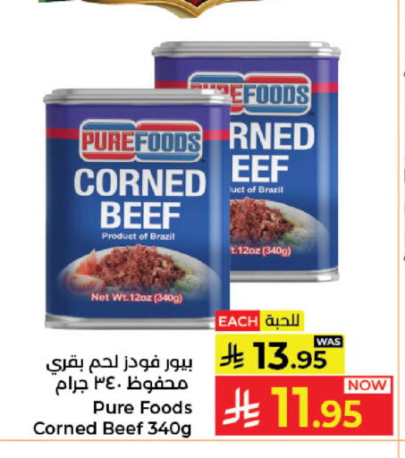 available at كبايان هايبرماركت in مملكة العربية السعودية, السعودية, سعودية - جدة