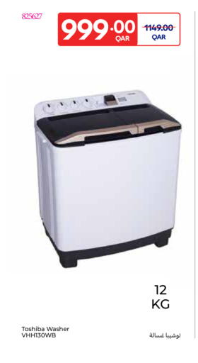 available at كارفور in قطر - الشمال