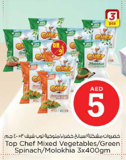 Spinach available at نستو هايبرماركت in الإمارات العربية المتحدة , الامارات - الشارقة / عجمان