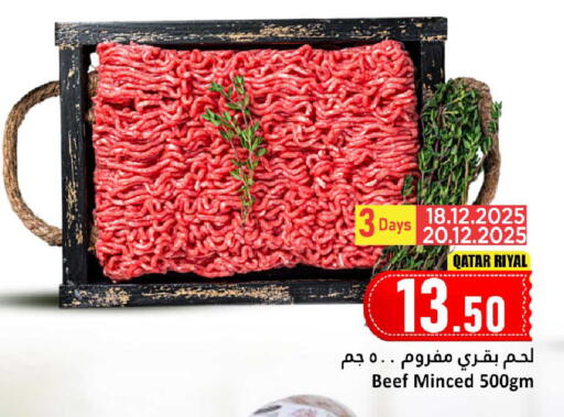 available at دانة هايبرماركت in قطر - الوكرة