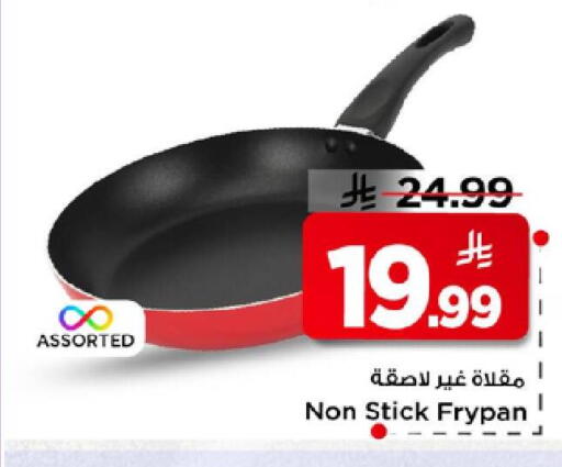 available at مارك & سيف in مملكة العربية السعودية, السعودية, سعودية - الرياض