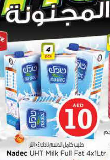 available at نستو هايبرماركت in الإمارات العربية المتحدة , الامارات - الشارقة / عجمان