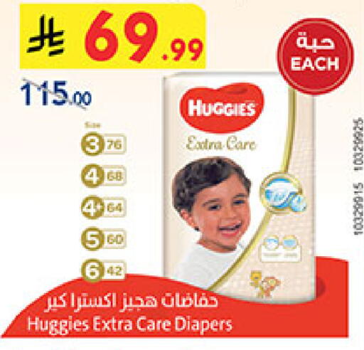 available at Bin Dawood in KSA, Saudi Arabia, Saudi - Mecca