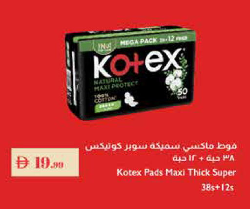 available at إسطنبول سوبرماركت in الإمارات العربية المتحدة , الامارات - ٱلْعَيْن‎