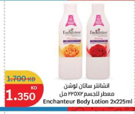 available at سيتي هايبرماركت in الكويت - محافظة الجهراء