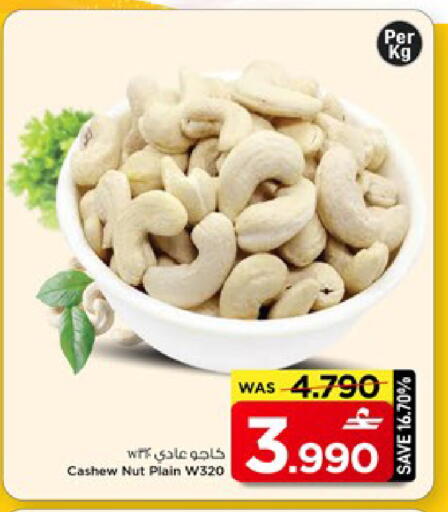 available at مارك & سايف in عُمان - مسقط‎