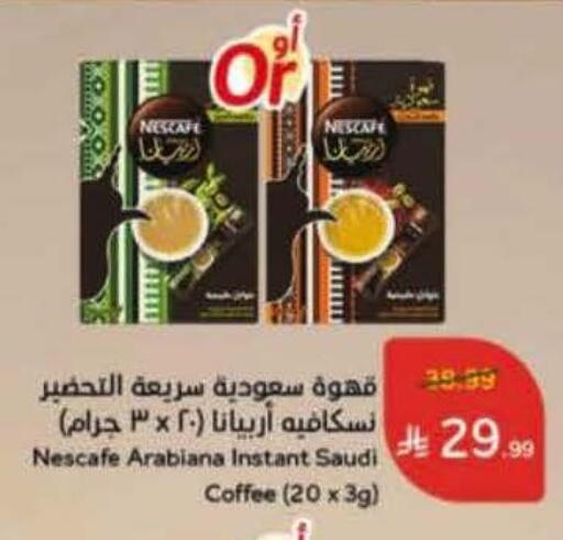 available at هايبر بنده in مملكة العربية السعودية, السعودية, سعودية - تبوك