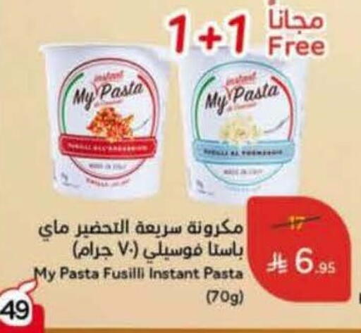 available at هايبر بنده in مملكة العربية السعودية, السعودية, سعودية - حائل‎