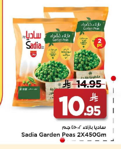 Peas available at مارك & سيف in مملكة العربية السعودية, السعودية, سعودية - الرياض