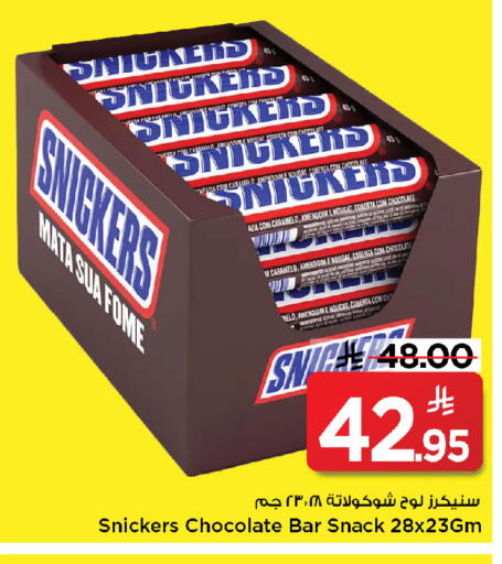 available at مارك & سيف in مملكة العربية السعودية, السعودية, سعودية - الخبر‎