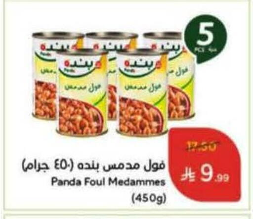 available at هايبر بنده in مملكة العربية السعودية, السعودية, سعودية - الخفجي