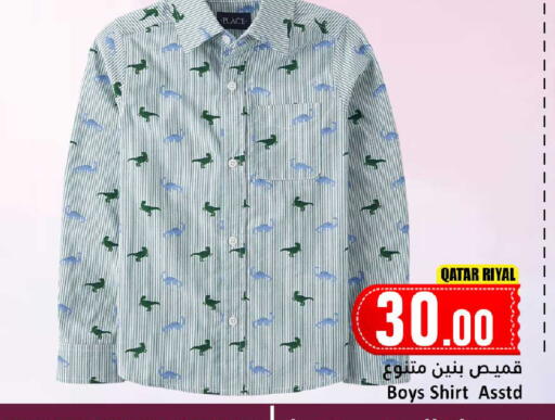 available at دانة هايبرماركت in قطر - الضعاين